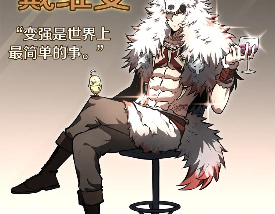 《重生后成为FFF级巫医》第77话 团队配合 第34页