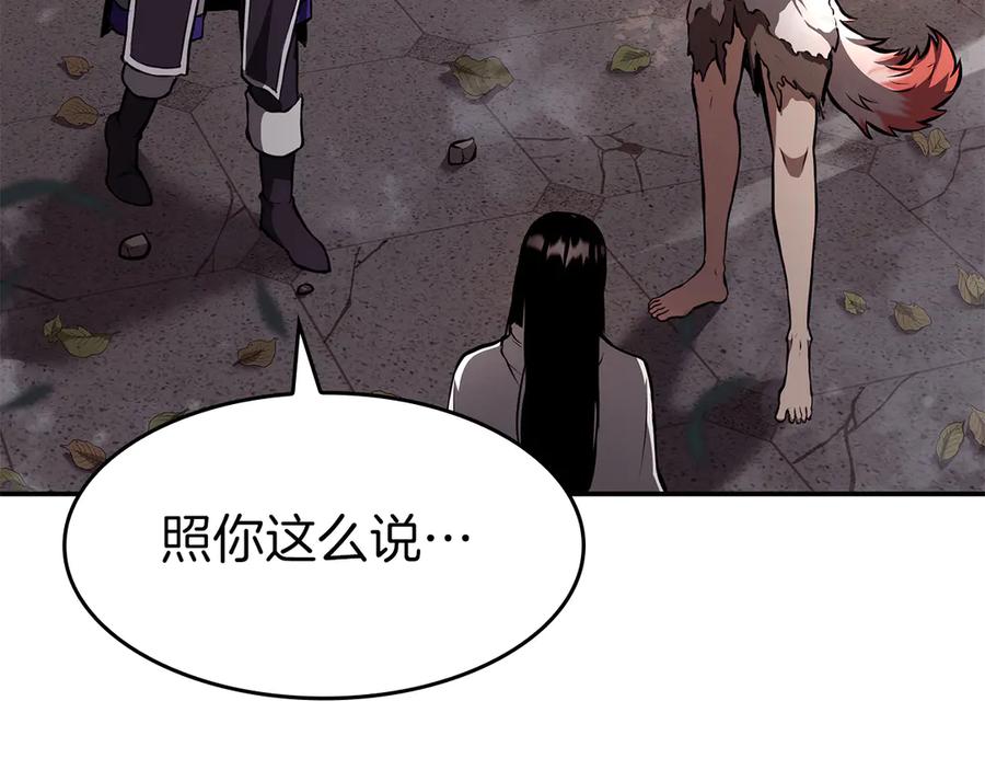 《重生后成为FFF级巫医》第77话 团队配合 第24页