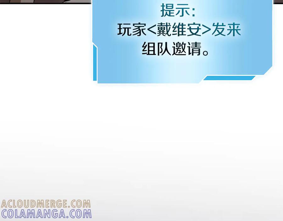 《重生后成为FFF级巫医》第77话 团队配合 第45页