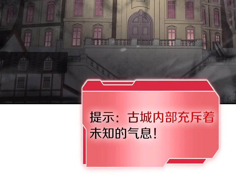 《重生后成为FFF级巫医》第77话 团队配合 第16页