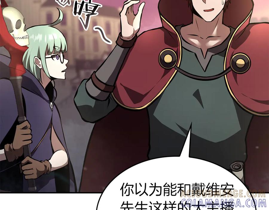 《重生后成为FFF级巫医》第77话 团队配合 第37页