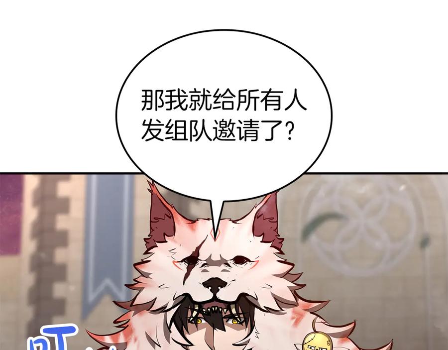 《重生后成为FFF级巫医》第77话 团队配合 第43页