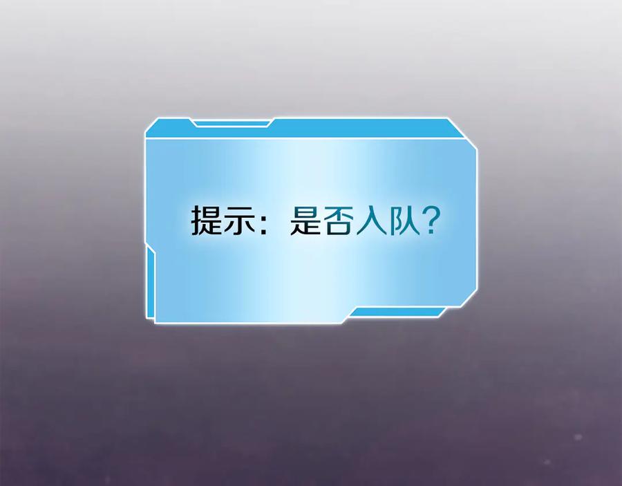 《重生后成为FFF级巫医》第77话 团队配合 第46页