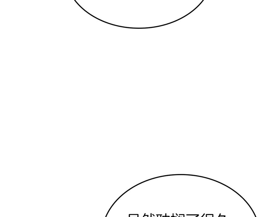 《重生后成为FFF级巫医》第77话 团队配合 第22页