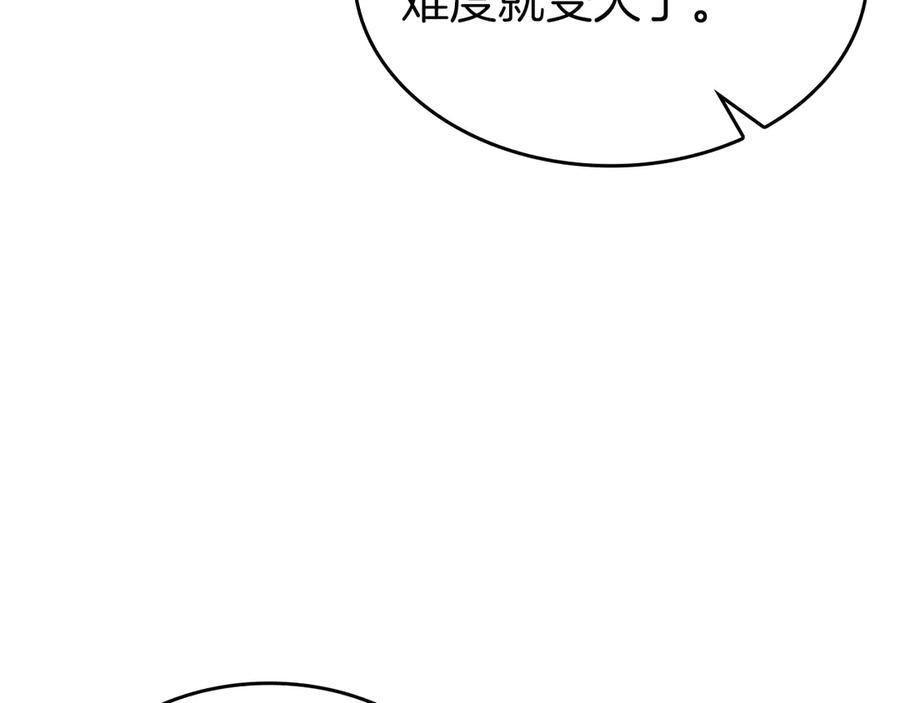 《重生后成为FFF级巫医》第77话 团队配合 第28页