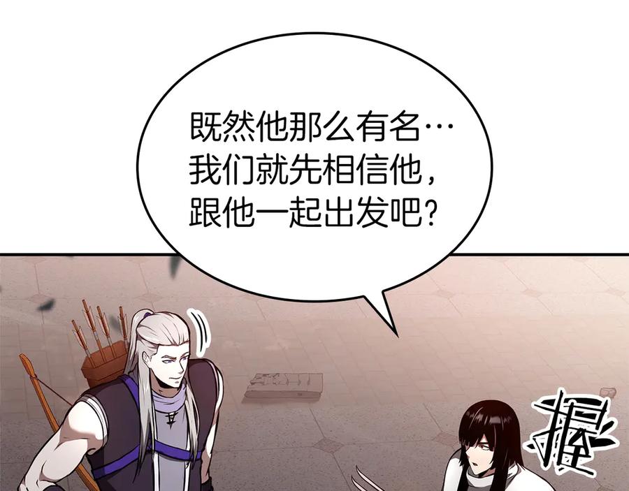 《重生后成为FFF级巫医》第77话 团队配合 第39页