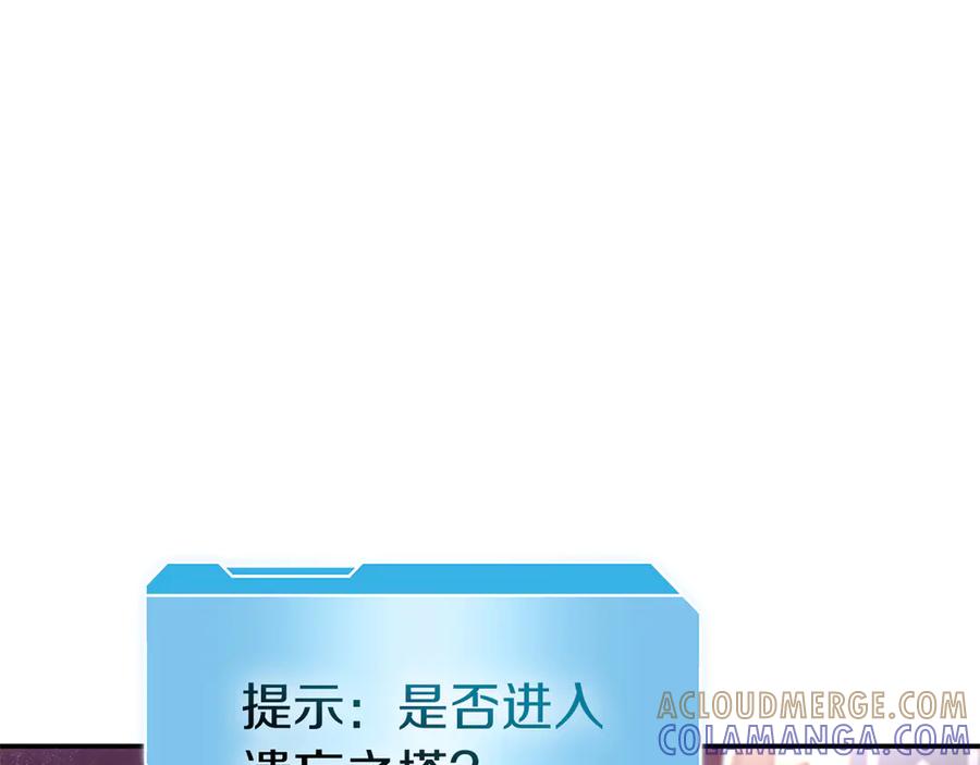 《重生后成为FFF级巫医》第77话 团队配合 第17页