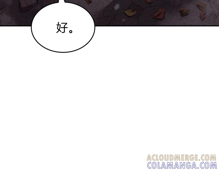 《重生后成为FFF级巫医》第77话 团队配合 第41页