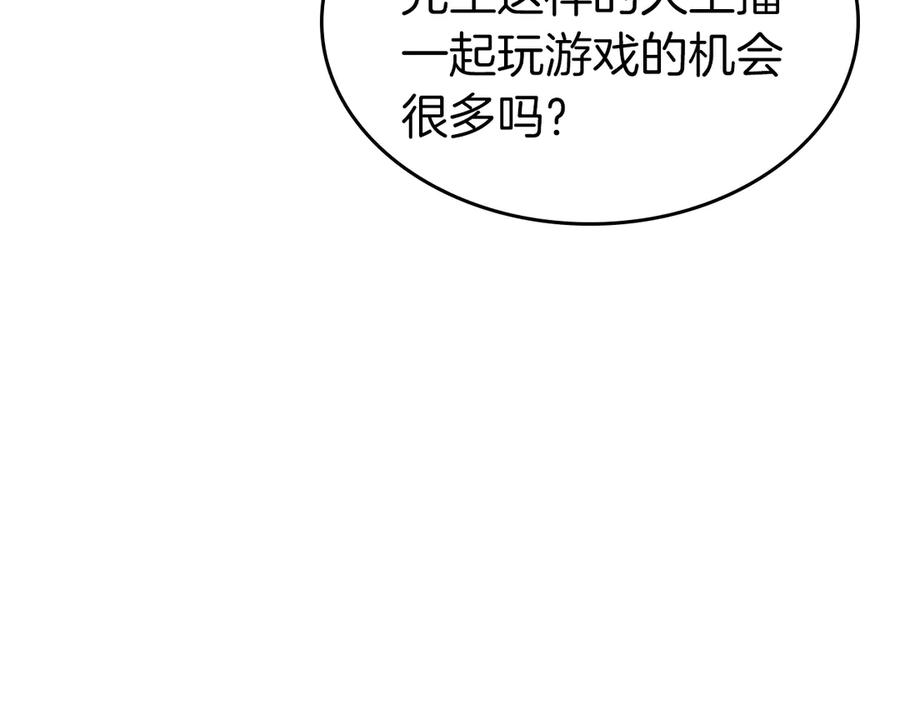 《重生后成为FFF级巫医》第77话 团队配合 第38页