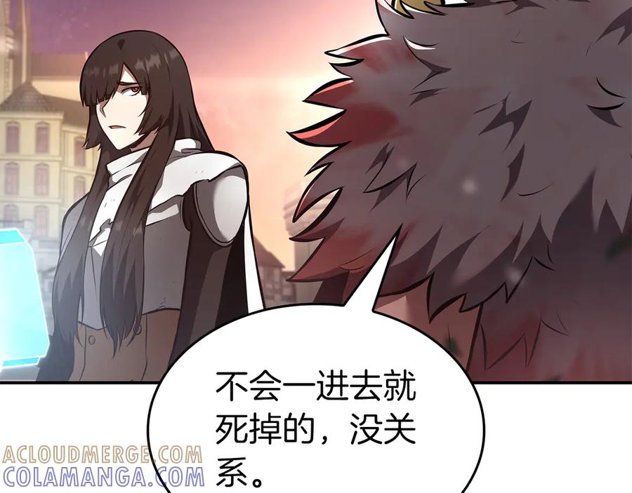 《重生后成为FFF级巫医》第77话 团队配合 第21页