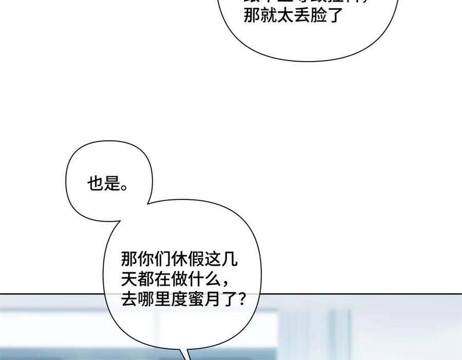 《白天被逃婚晚上被奶凶指挥官求抱抱》73 可以解剖他么？ 第12页