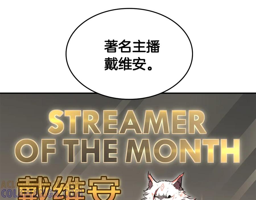 《重生后成为FFF级巫医》第77话 团队配合 第33页