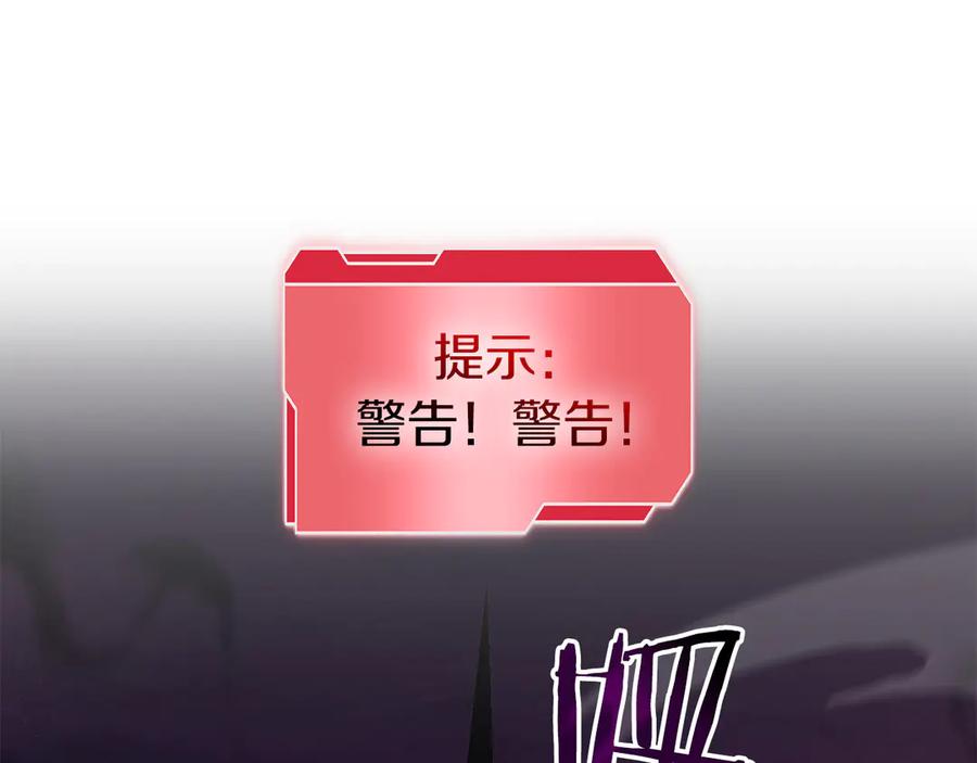 《重生后成为FFF级巫医》第77话 团队配合 第14页
