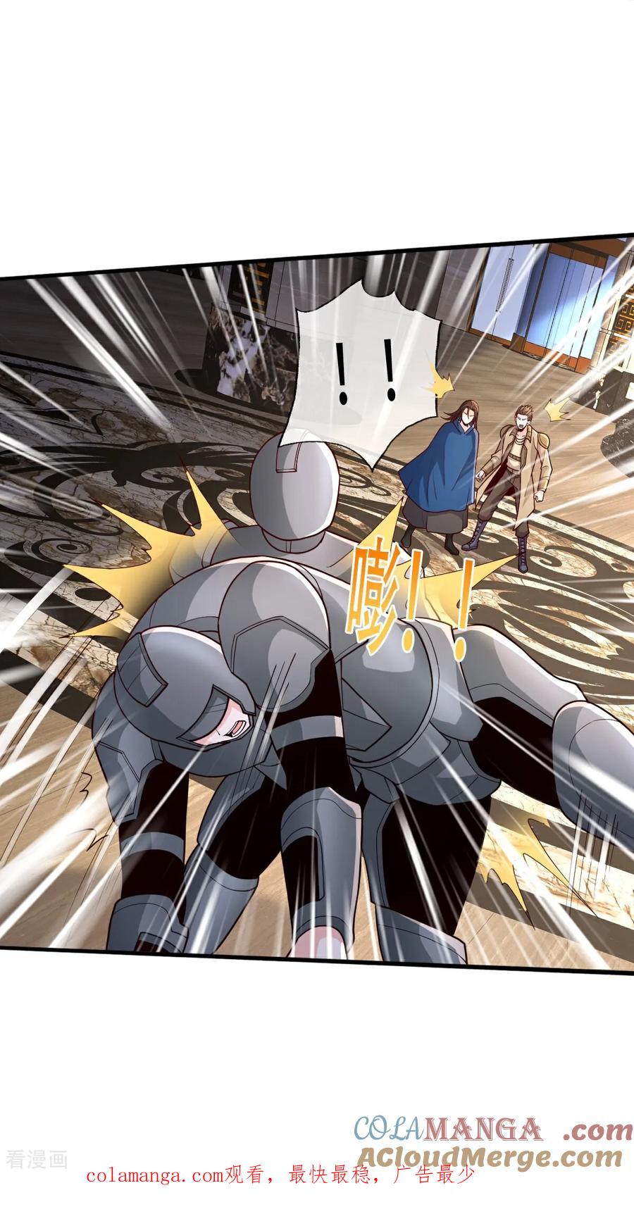 《我是大仙尊》第765话 第35页