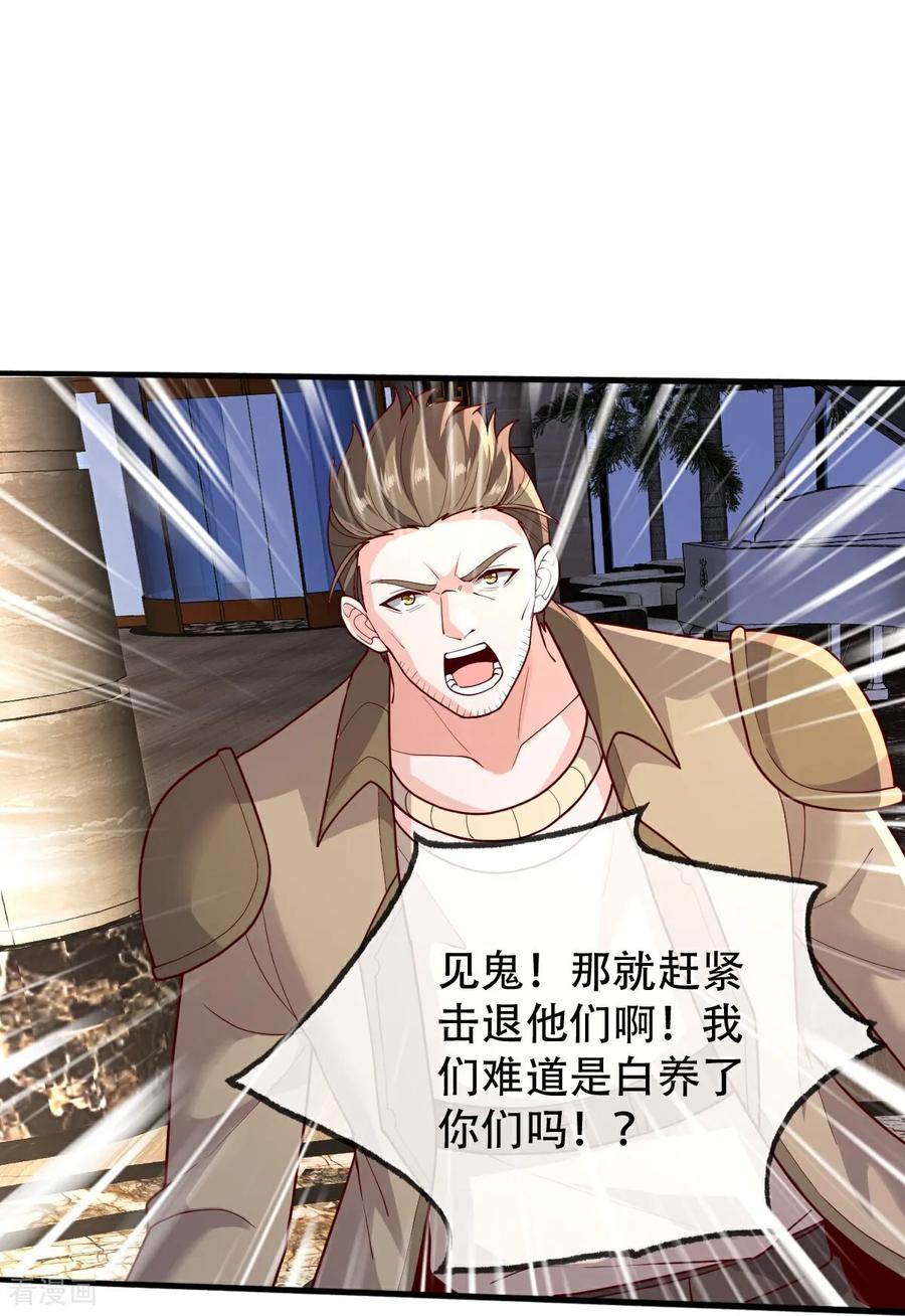 《我是大仙尊》第765话 第34页