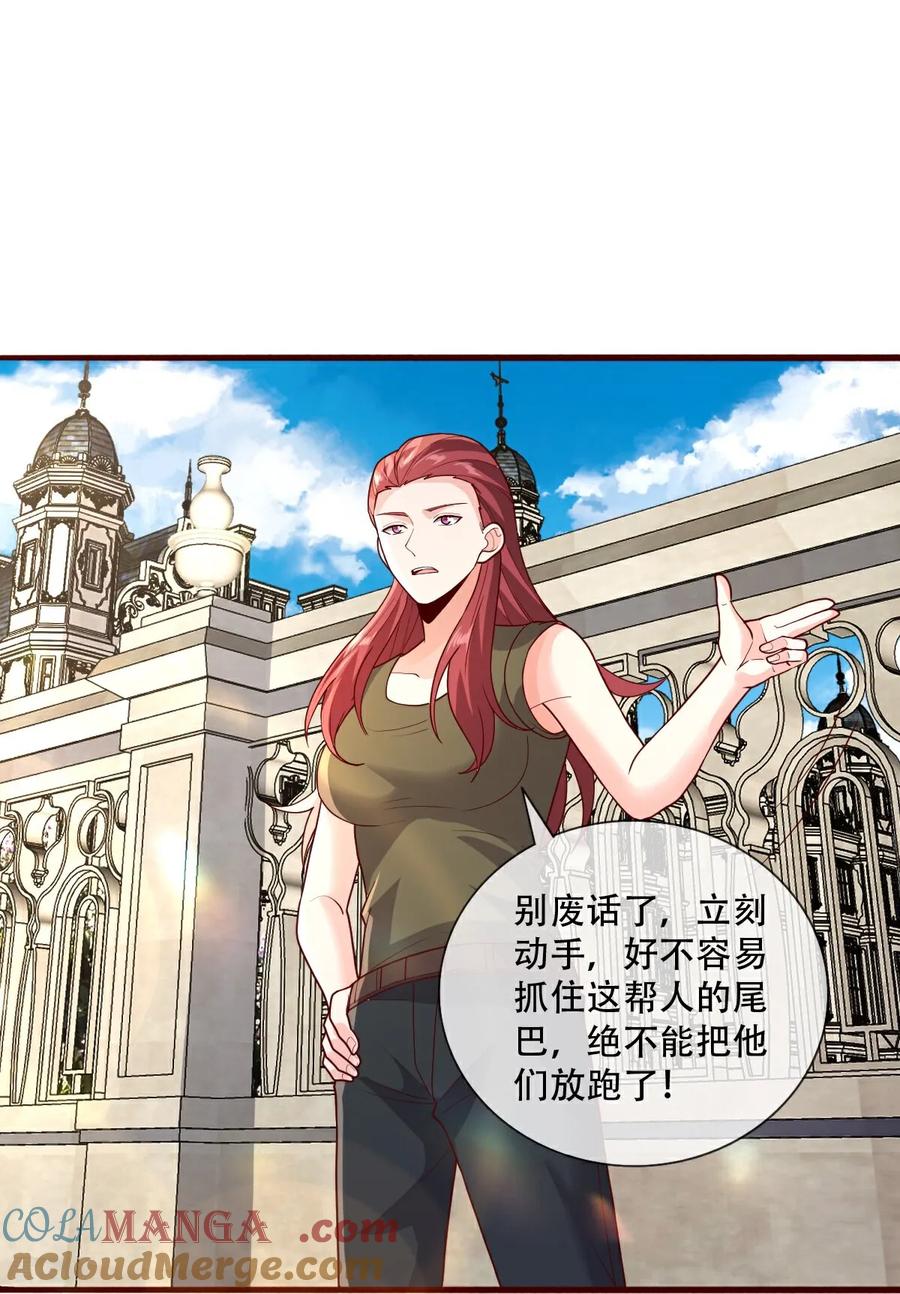 《我是大仙尊》第765话 第25页