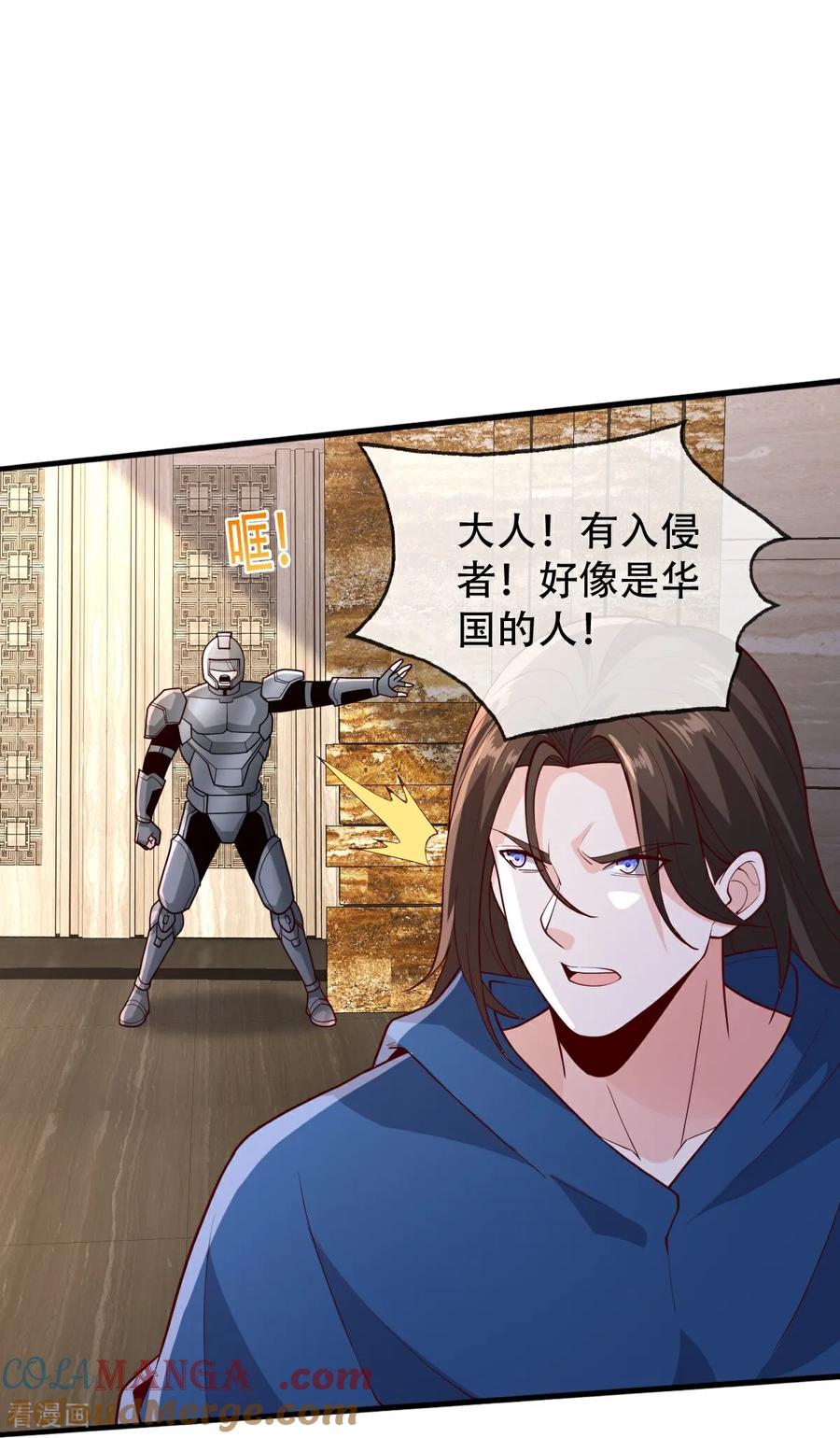 《我是大仙尊》第765话 第33页