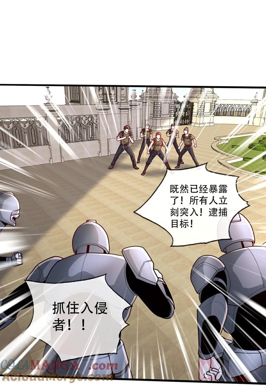 《我是大仙尊》第765话 第31页