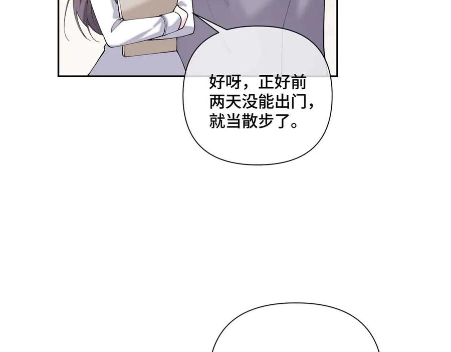 《白天被逃婚晚上被奶凶指挥官求抱抱》74 像学长一样 第35页