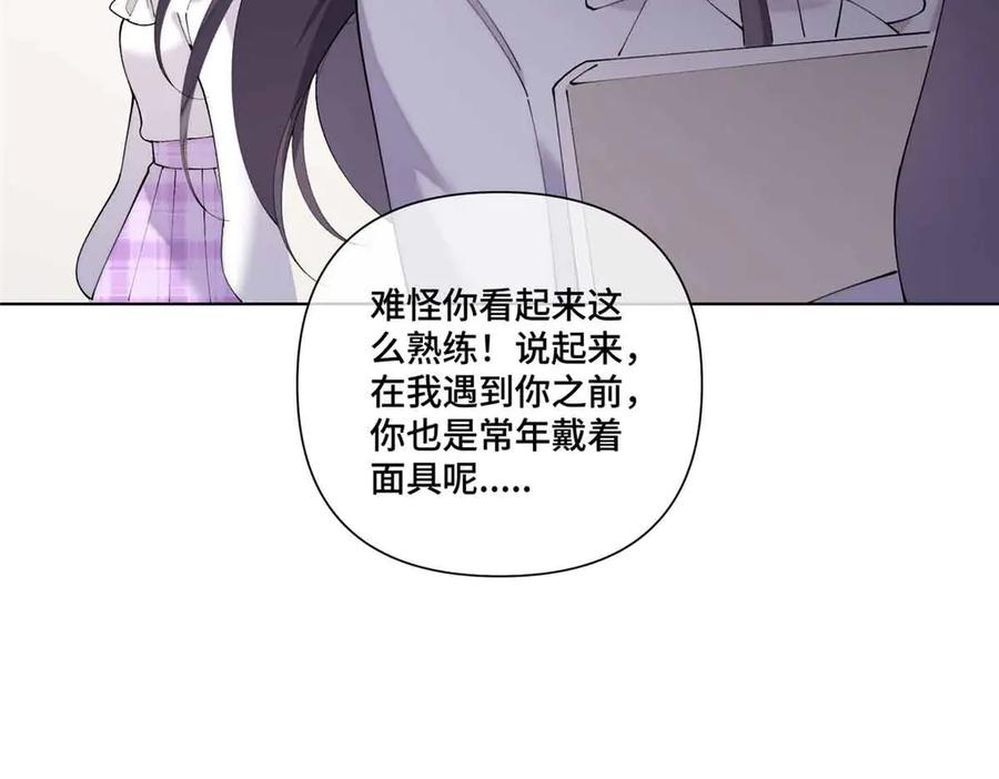 《白天被逃婚晚上被奶凶指挥官求抱抱》74 像学长一样 第44页