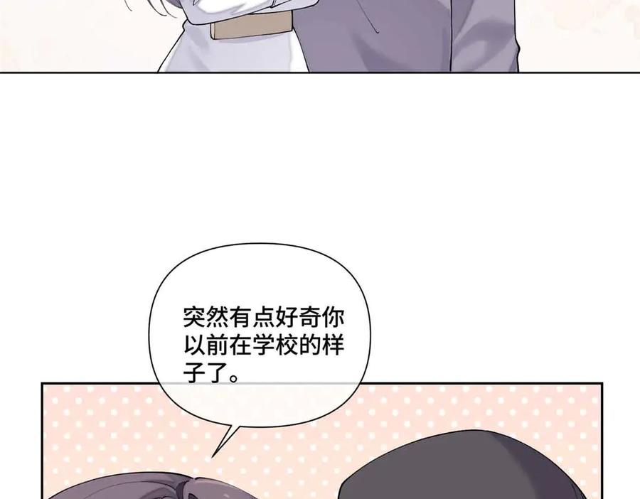 《白天被逃婚晚上被奶凶指挥官求抱抱》74 像学长一样 第29页