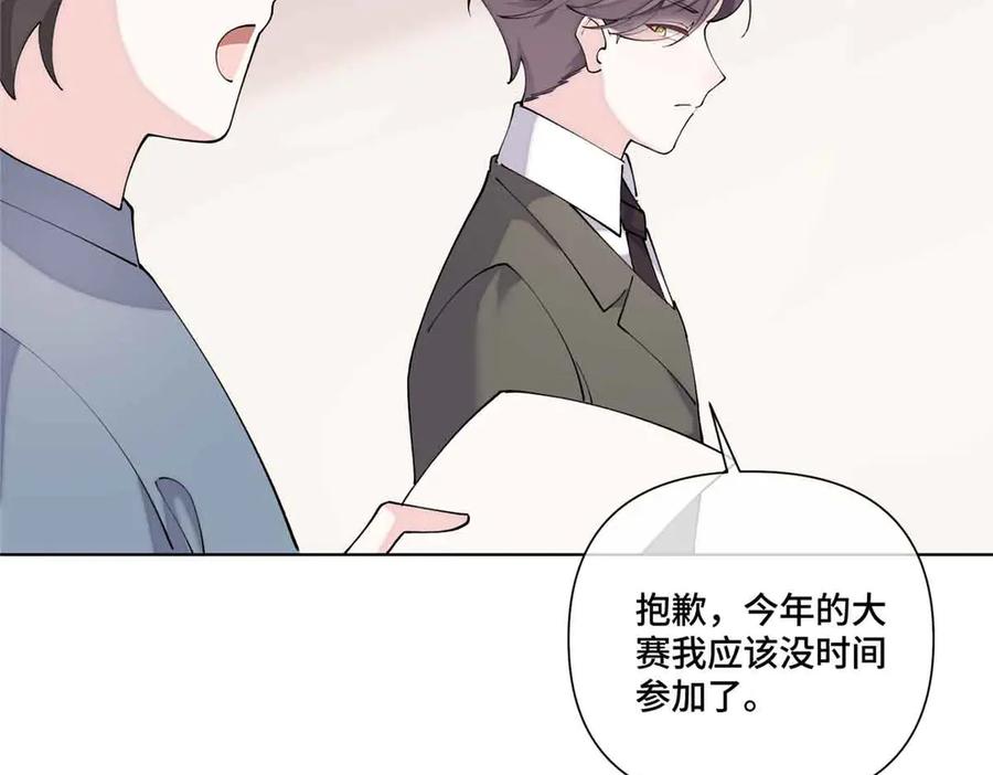 《白天被逃婚晚上被奶凶指挥官求抱抱》74 像学长一样 第53页