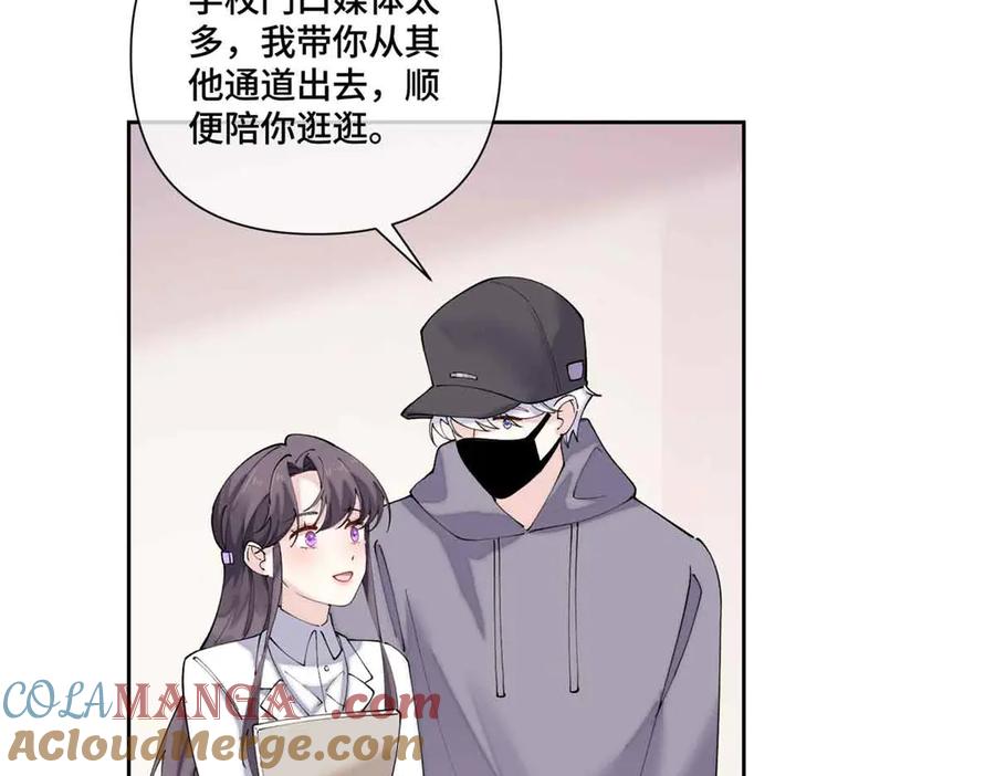 《白天被逃婚晚上被奶凶指挥官求抱抱》74 像学长一样 第34页