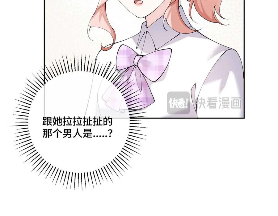 《白天被逃婚晚上被奶凶指挥官求抱抱》74 像学长一样 第47页