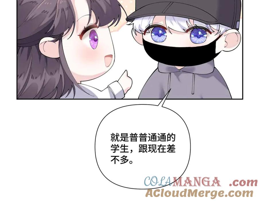 《白天被逃婚晚上被奶凶指挥官求抱抱》74 像学长一样 第31页