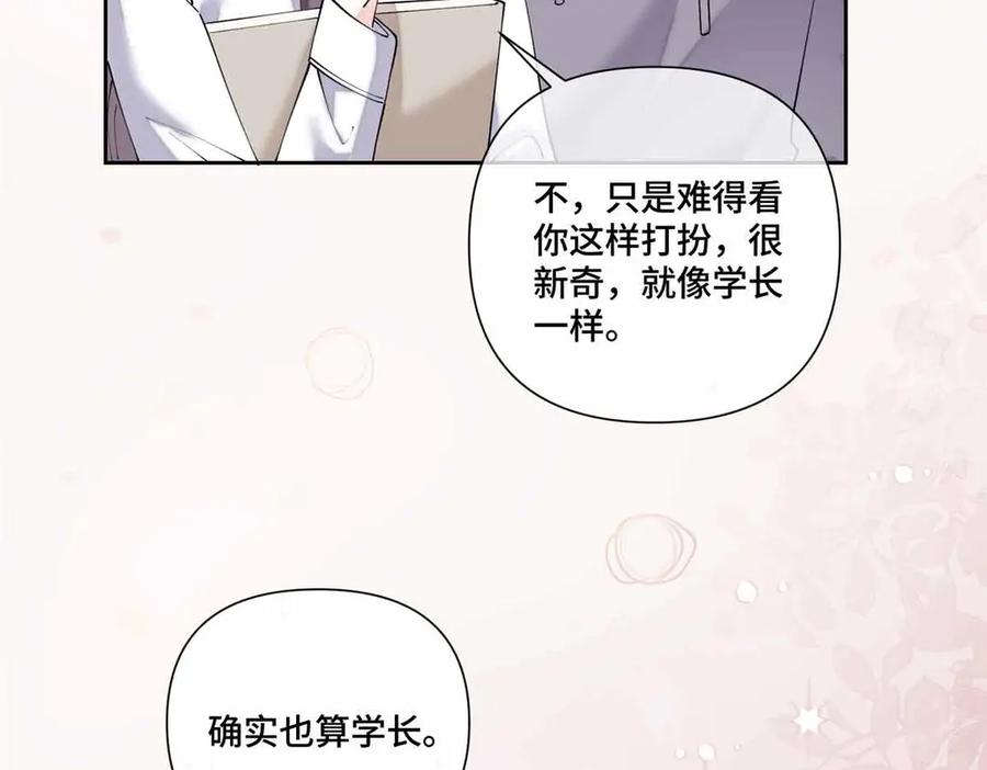 《白天被逃婚晚上被奶凶指挥官求抱抱》74 像学长一样 第26页