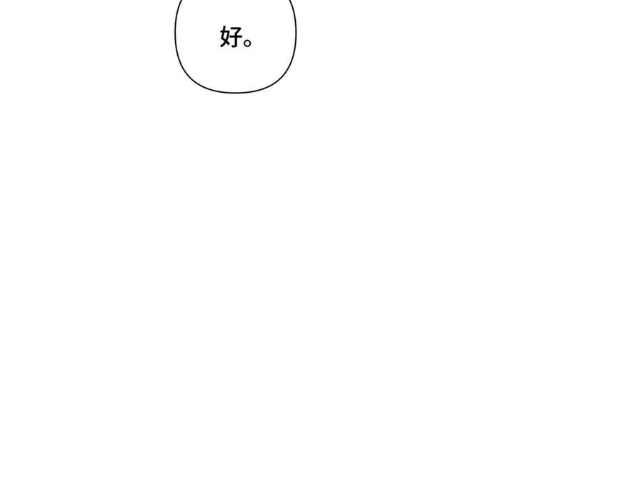 《白天被逃婚晚上被奶凶指挥官求抱抱》74 像学长一样 第38页