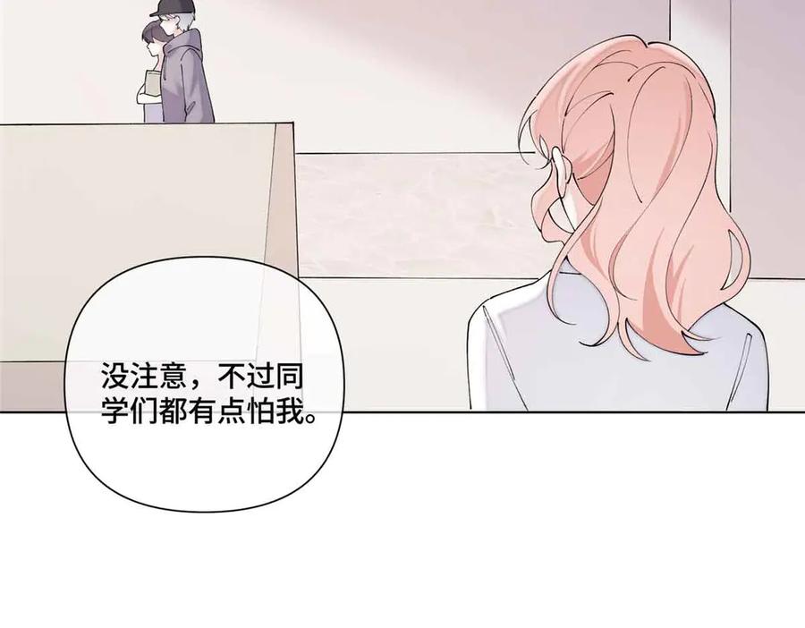 《白天被逃婚晚上被奶凶指挥官求抱抱》74 像学长一样 第41页