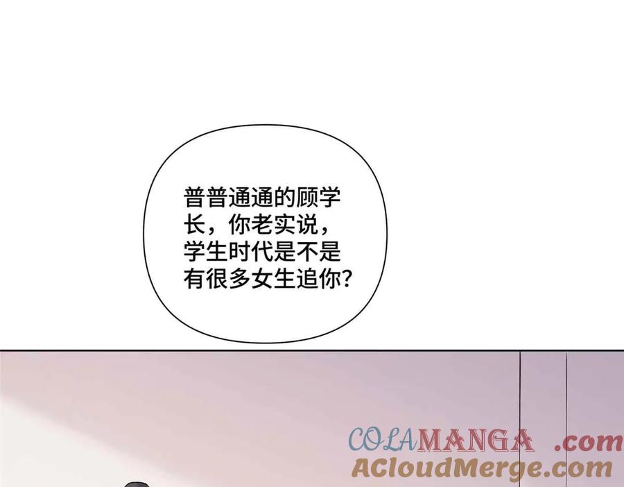 《白天被逃婚晚上被奶凶指挥官求抱抱》74 像学长一样 第40页