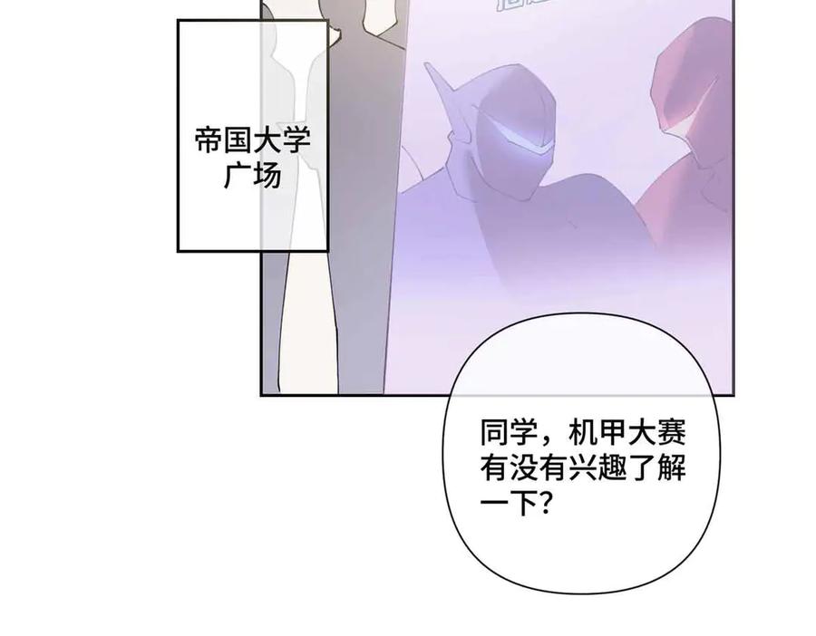 《白天被逃婚晚上被奶凶指挥官求抱抱》74 像学长一样 第50页