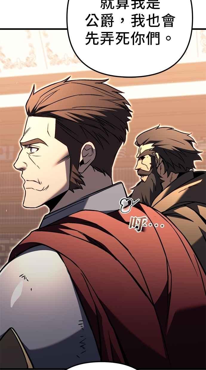 《灭门家族的重生者》第79话 第168页