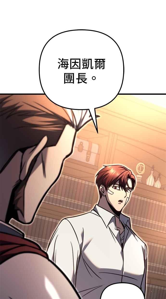 《灭门家族的重生者》第79话 第179页