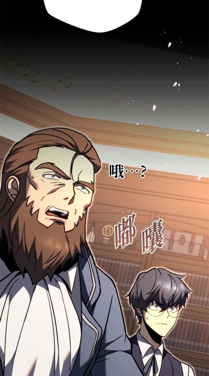 《灭门家族的重生者》第79话 第171页