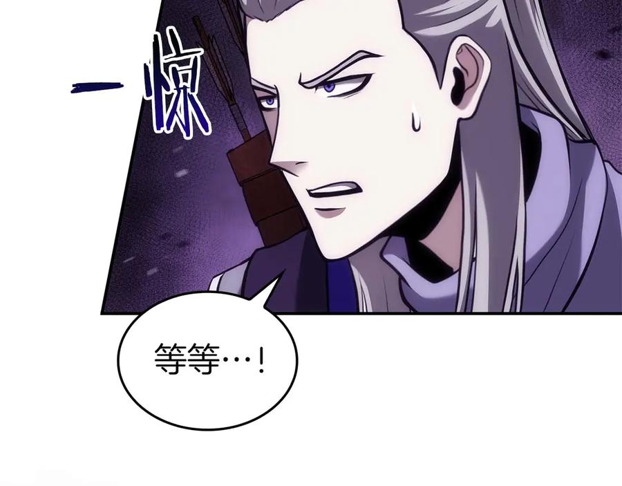 《重生后成为FFF级巫医》第79话 请告诉我吧，戴老师！（次元门攻略篇） 第75页