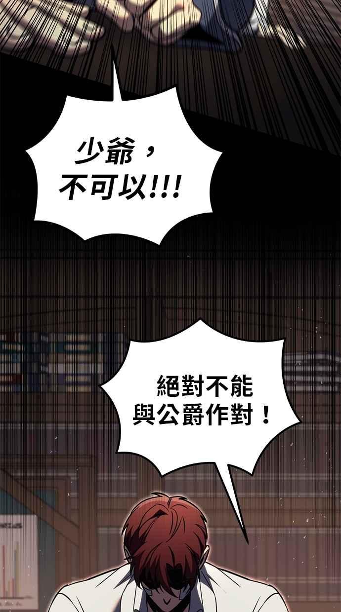 《灭门家族的重生者》第79话 第162页