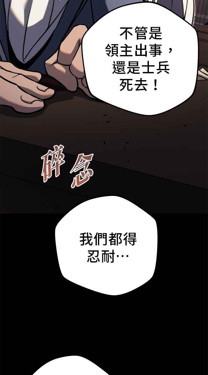 《灭门家族的重生者》第79话 第172页