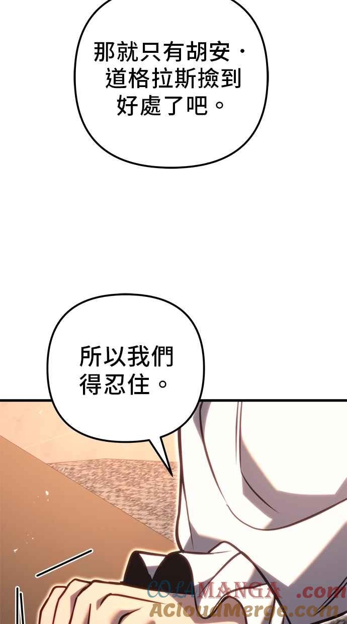 《灭门家族的重生者》第79话 第169页