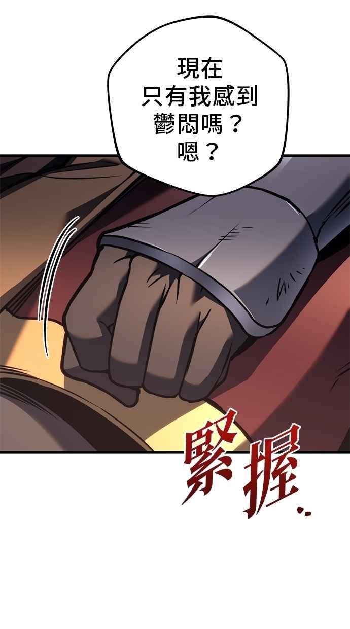 《灭门家族的重生者》第79话 第178页