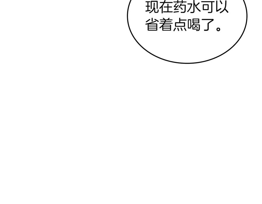 《重生后成为FFF级巫医》第79话 请告诉我吧，戴老师！（次元门攻略篇） 第62页