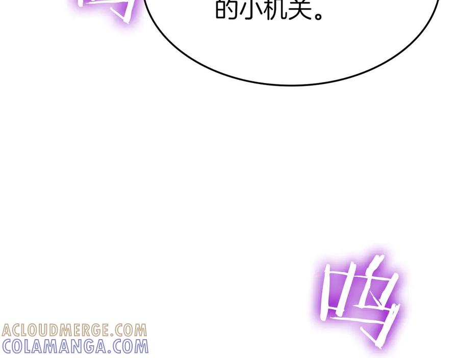 《重生后成为FFF级巫医》第79话 请告诉我吧，戴老师！（次元门攻略篇） 第65页