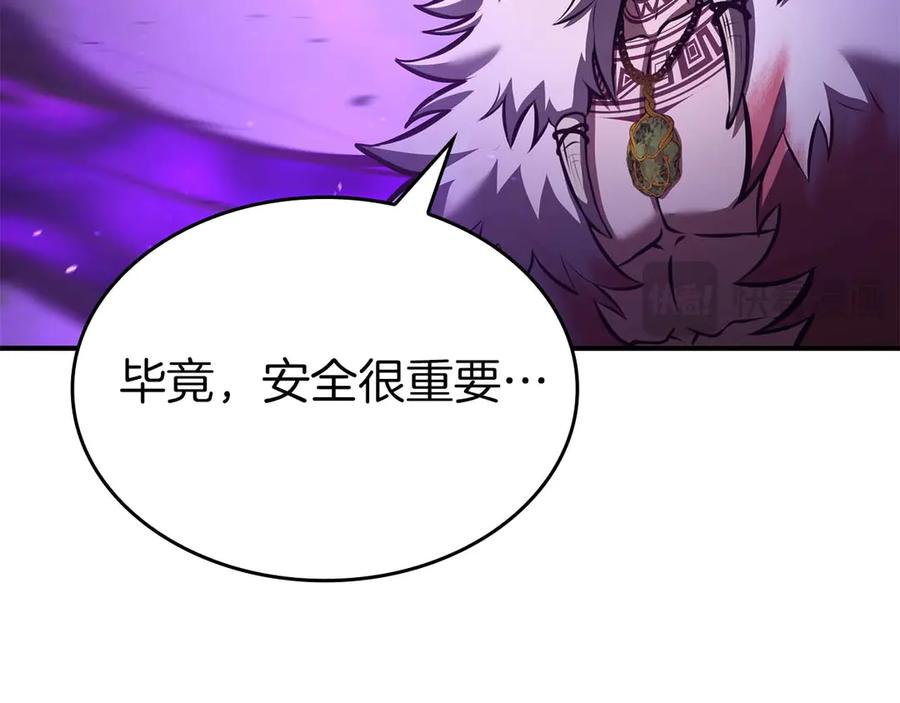 《重生后成为FFF级巫医》第79话 请告诉我吧，戴老师！（次元门攻略篇） 第71页