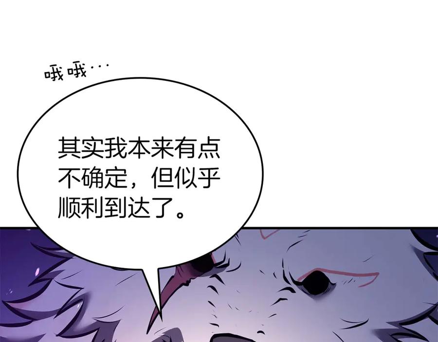 《重生后成为FFF级巫医》第79话 请告诉我吧，戴老师！（次元门攻略篇） 第60页