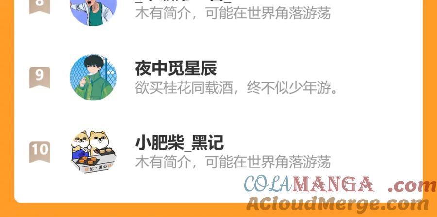 斩月 - 停更公告 - 第6张图