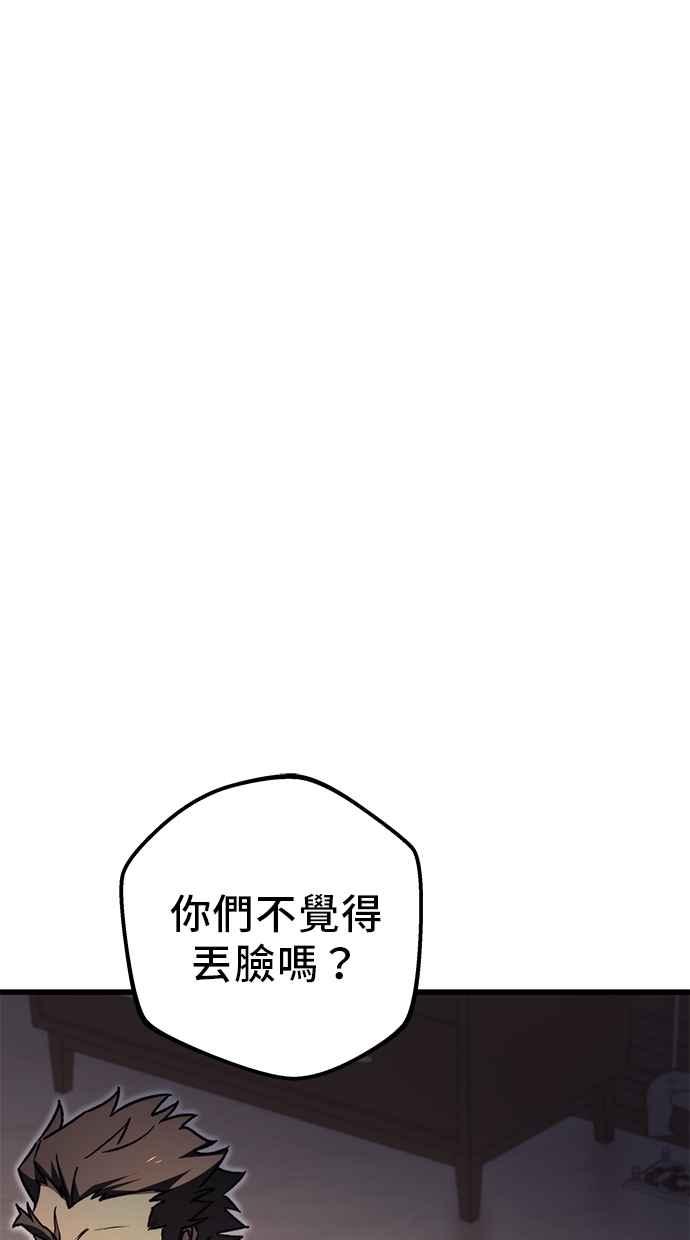 《灭门家族的重生者》第79话 第176页