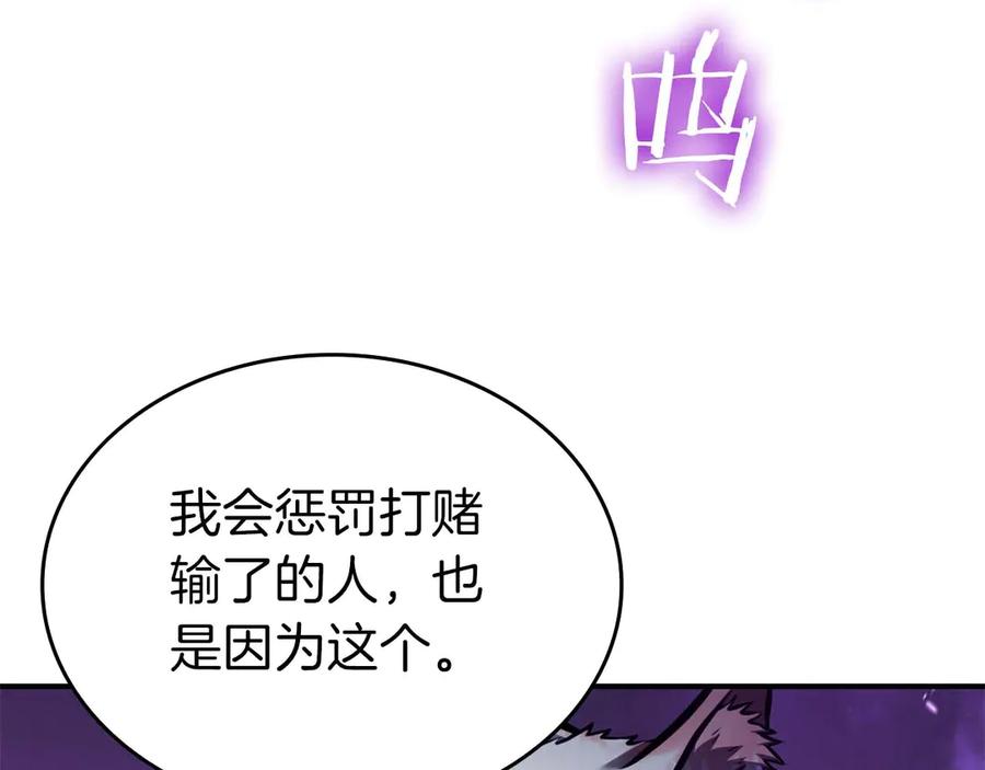 《重生后成为FFF级巫医》第79话 请告诉我吧，戴老师！（次元门攻略篇） 第66页