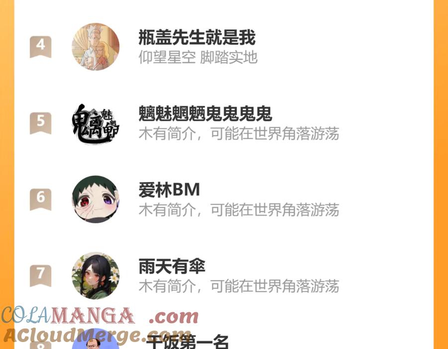 斩月 - 停更公告 - 第5张图